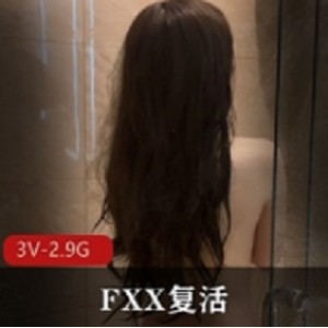 复活FXX合集2022年6月7月最新视频1V0.5G，精彩内容不容错过