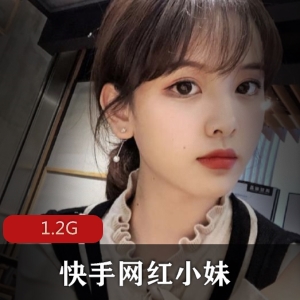 快手网红小妹合集太火辣了1.2G
