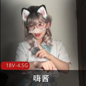 INS嗨酱道具蜕变合集18V4.5G镜头感十足