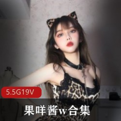 果咩酱私人订制19套猫耳漫展现场5.5G绝密展示