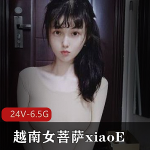 推特小e越南游戏互动合集24部6.5G老司机必备