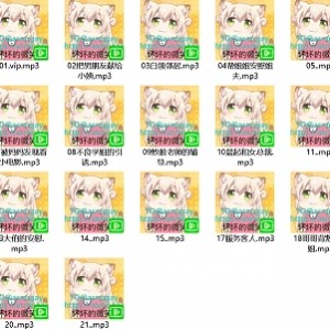 虎牙小一熟透音频合集21部514MB汁液四溅