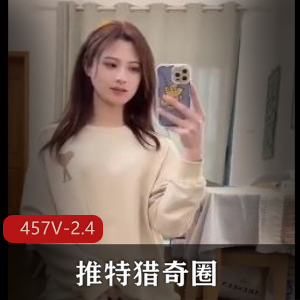 猎奇圈推特合集457部2.4G疯狂极限