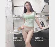 海角社区瑜伽烧嫂子新作1V140M肤白貌美太妖娆