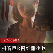 抖音甜小乜木瓜热舞视频合集90部524M太抢眼
