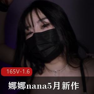 娜娜nana推特新作1V1.7G黑丝整活好带感