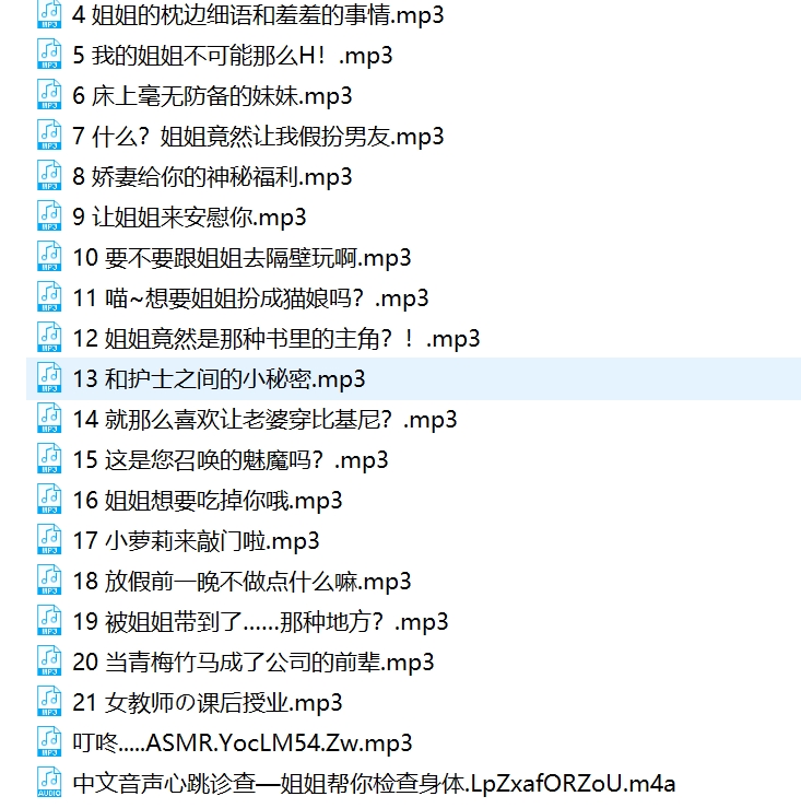 原神CV那地方花私密音频34部1.4G声音太勾魂